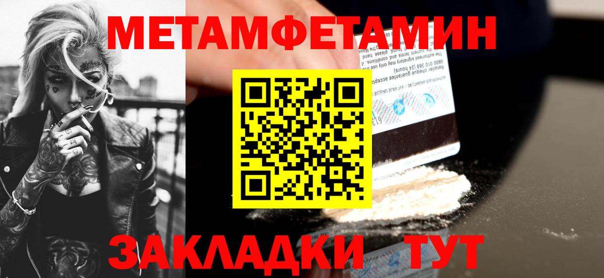 АМФЕТАМИН VHQ Усолье-Сибирское