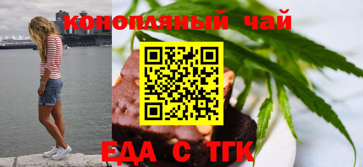 Canna-Cookies конопля  Вход с VPN  Усолье-Сибирское 