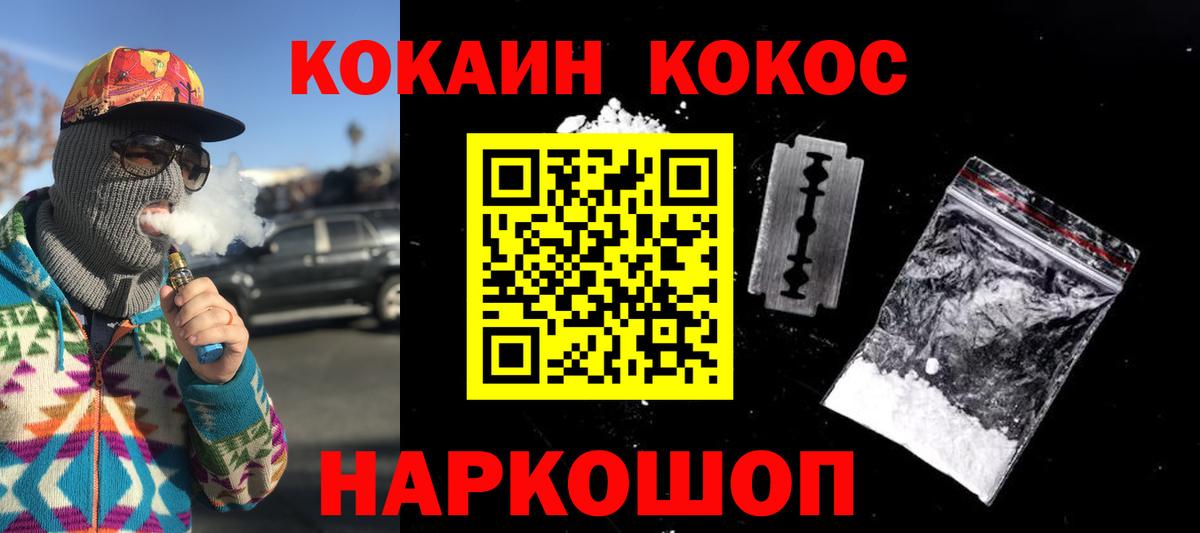 Кокаин Fish Scale Усолье-Сибирское