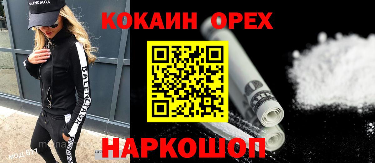 КОКАИН Перу  Кокаин 98%  Усолье-Сибирское  Вход с VPN 