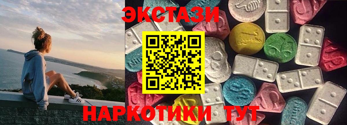 Усолье-Сибирское  ЭКСТАЗИ  Вход с VPN  ЭКСТАЗИ DUBAI 