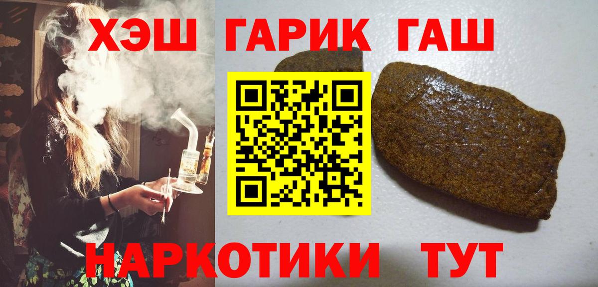 ГАШ гашик Усолье-Сибирское