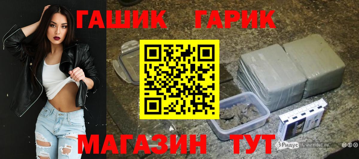 ГАШ hashish  Вход с VPN  ГАШ  ГАШИШ AMNESIA HAZE  Усолье-Сибирское 
