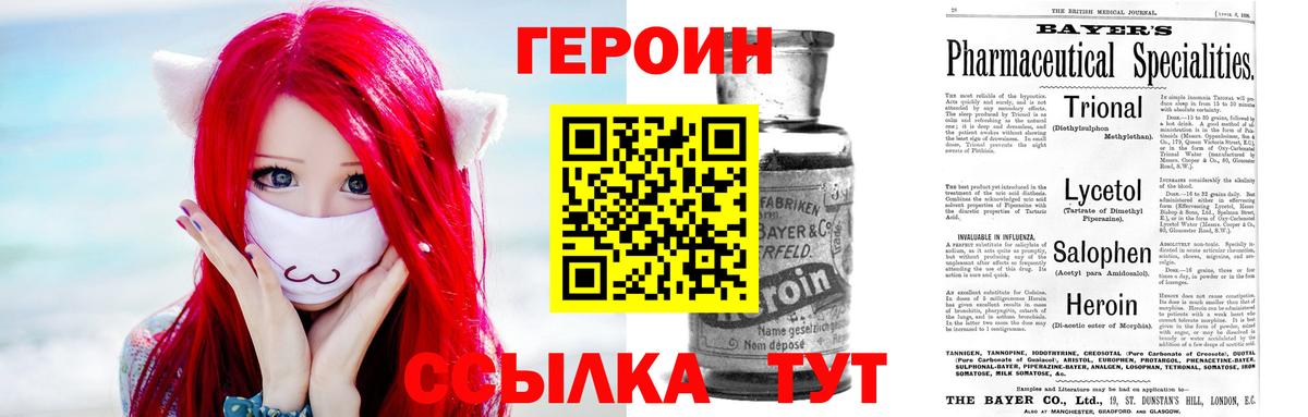 Героин герыч Усолье-Сибирское