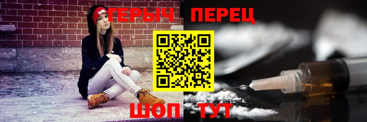 ГЕРОИН афганец  Вход с VPN  Усолье-Сибирское 
