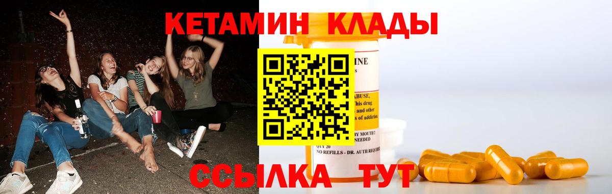 Усолье-Сибирское    маркетплейс  Вход с VPN  darknet как зайти  Кетамин ketamine  Кетамин VHQ 