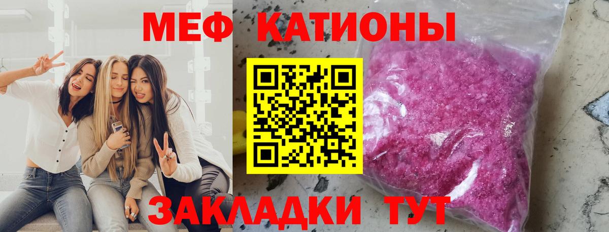 Мефедрон Усолье-Сибирское
