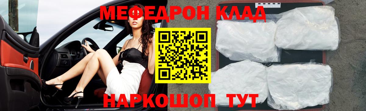 Меф  Мефедрон мука  Вход с VPN  Усолье-Сибирское  Меф мяу мяу  МЯУ-МЯУ 
