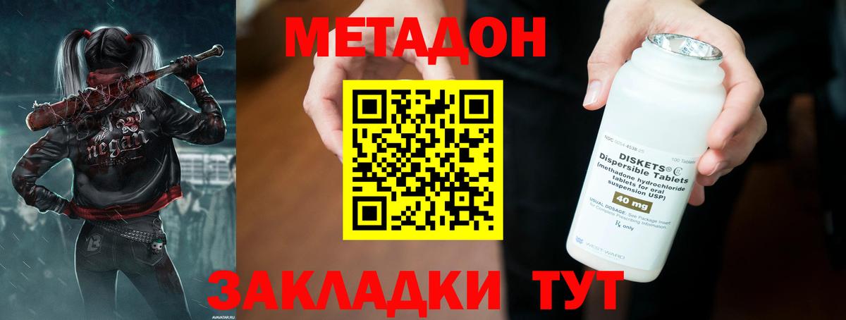 МЕТАДОН VHQ  Вход с VPN  Метадон methadone  Усолье-Сибирское 