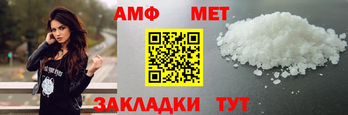 МЕТАМФЕТАМИН пудра  Вход с VPN  Усолье-Сибирское  МЕТАМФЕТАМИН пудра 