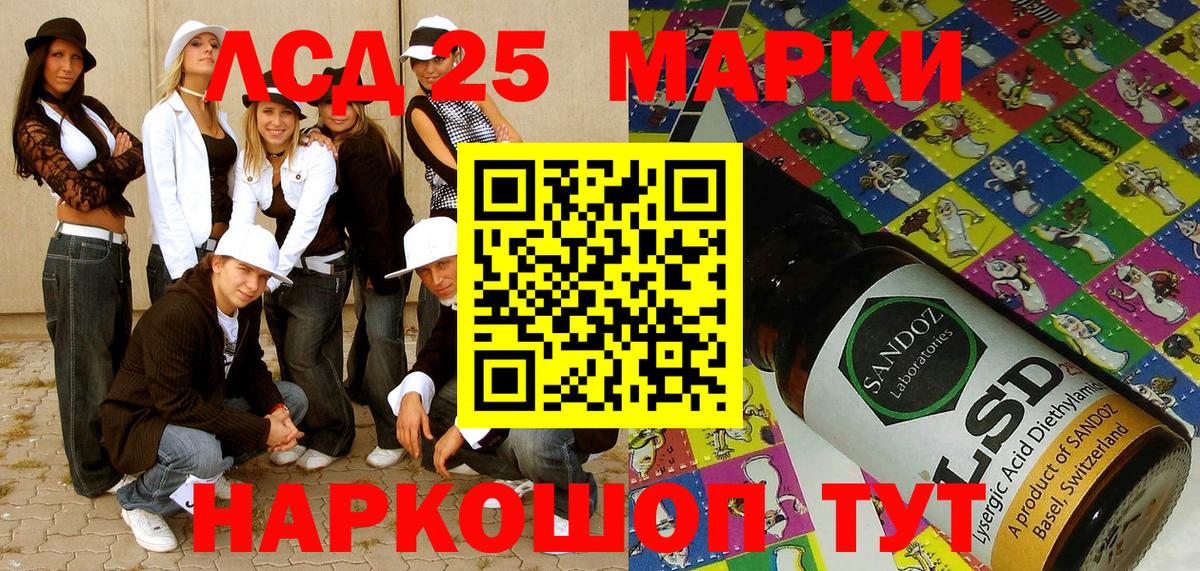 Наркотические марки 1500мкг  Вход с VPN  Усолье-Сибирское 
