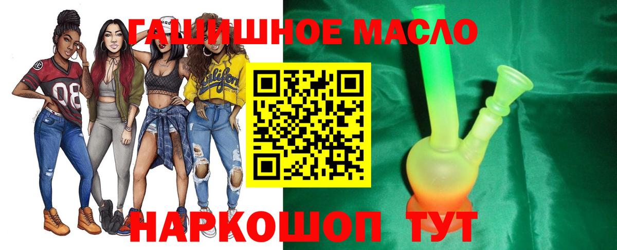 Дистиллят ТГК вейп с тгк  Вход с VPN  где купить наркотик  Усолье-Сибирское 